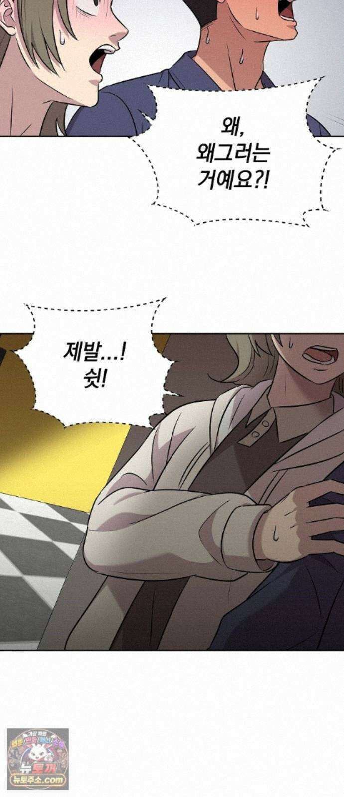 로스트 미디어샵 아코드 30화 구멍(완) 5