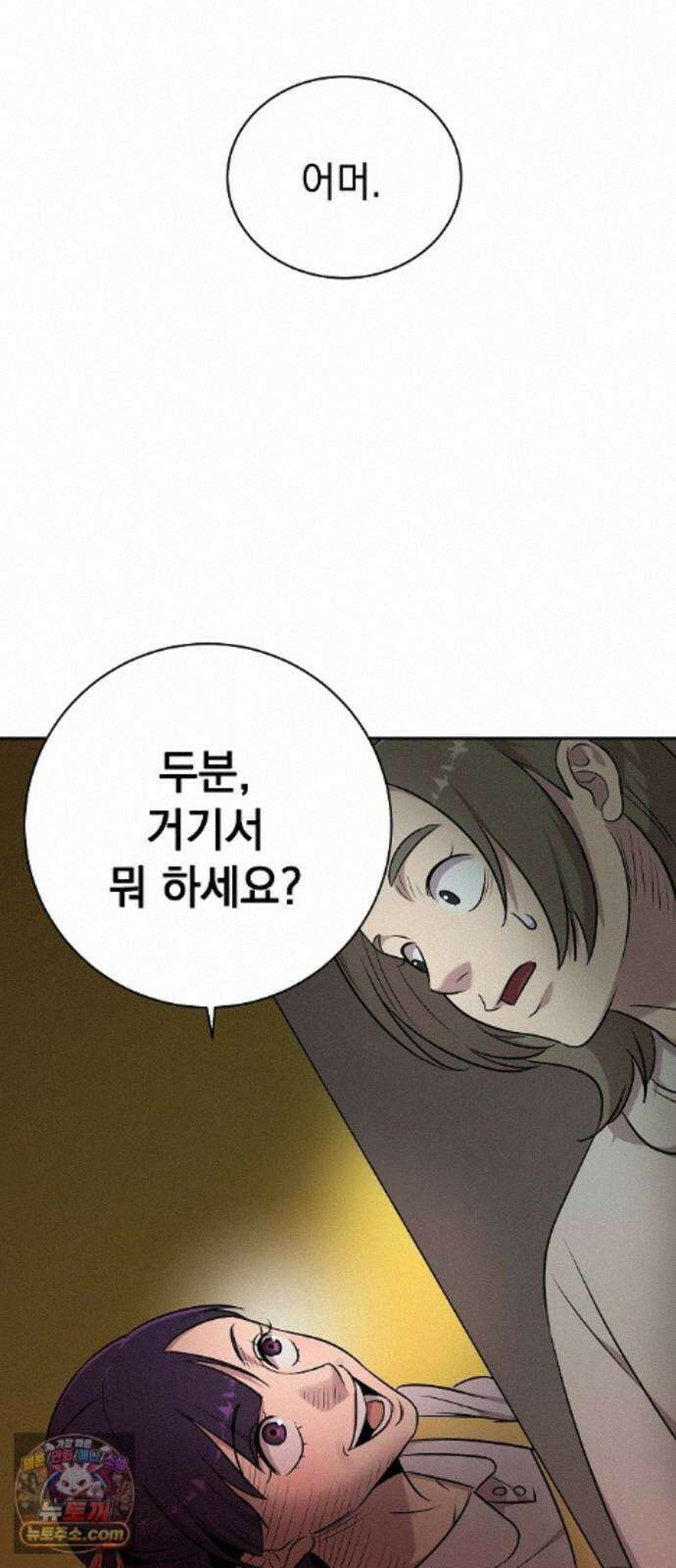 로스트 미디어샵 아코드 30화 구멍(완) 6