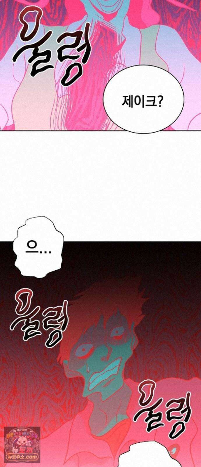로스트 미디어샵 아코드 30화 구멍(완) 14
