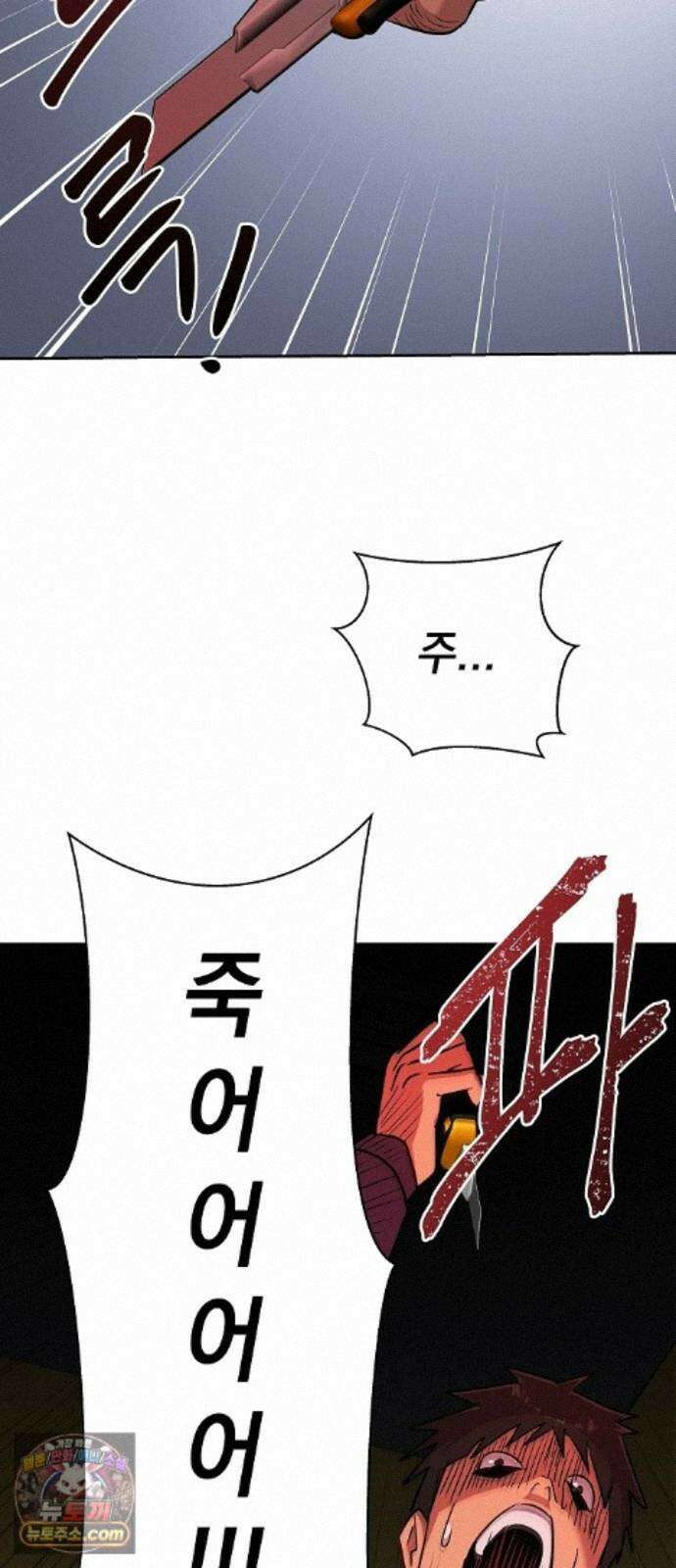 로스트 미디어샵 아코드 30화 구멍(완) 16