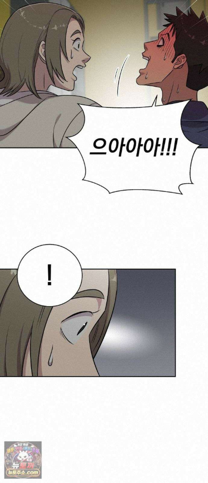 로스트 미디어샵 아코드 30화 구멍(완) 24