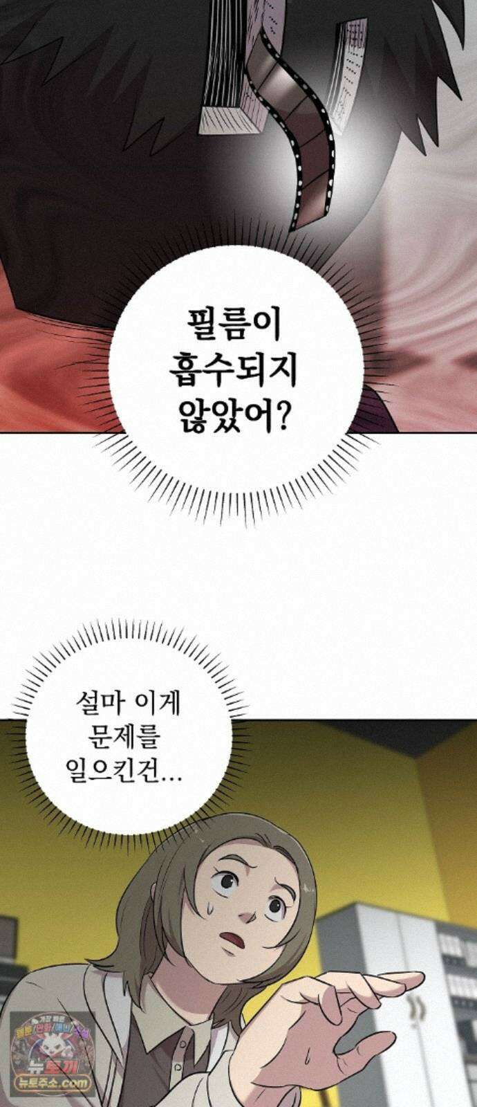로스트 미디어샵 아코드 30화 구멍(완) 26