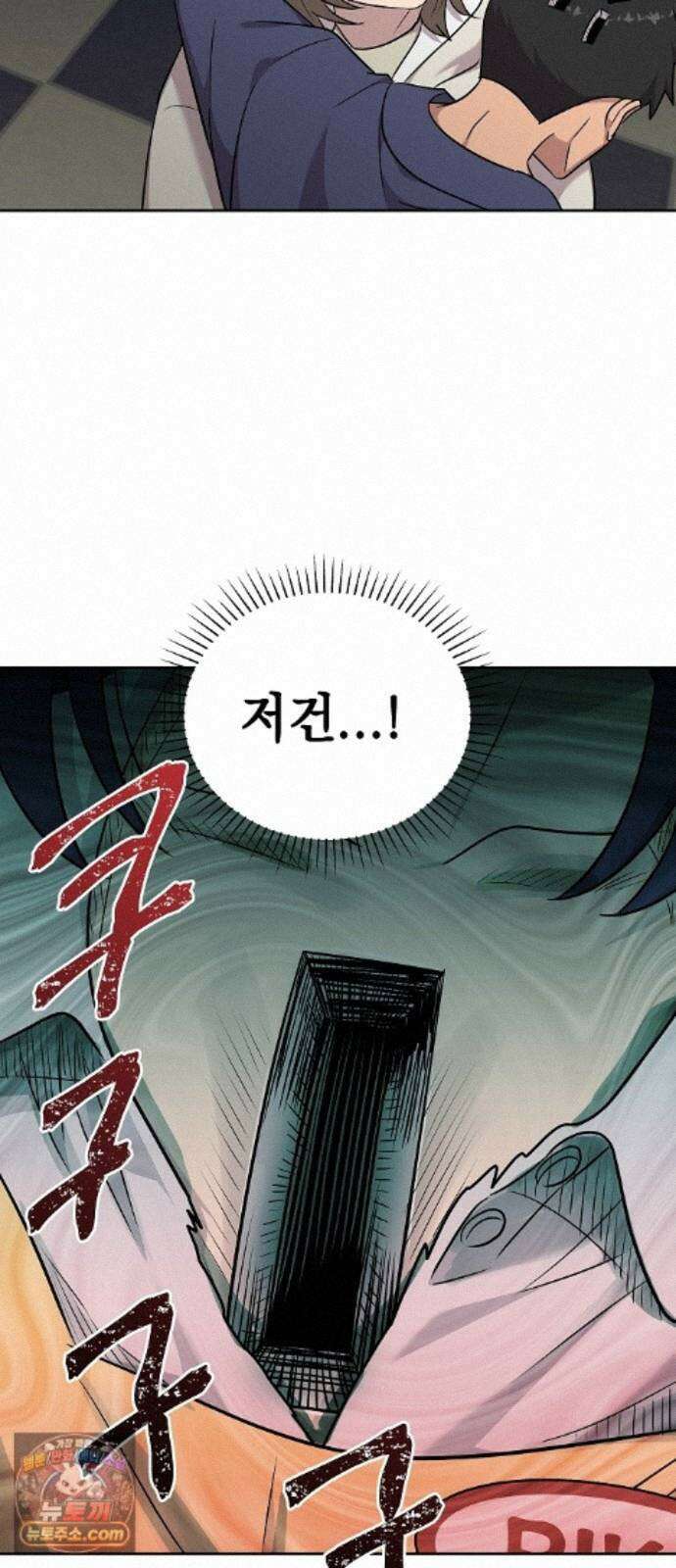 로스트 미디어샵 아코드 30화 구멍(완) 33