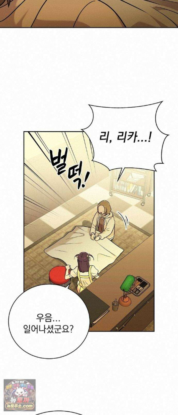 로스트 미디어샵 아코드 30화 구멍(완) 39