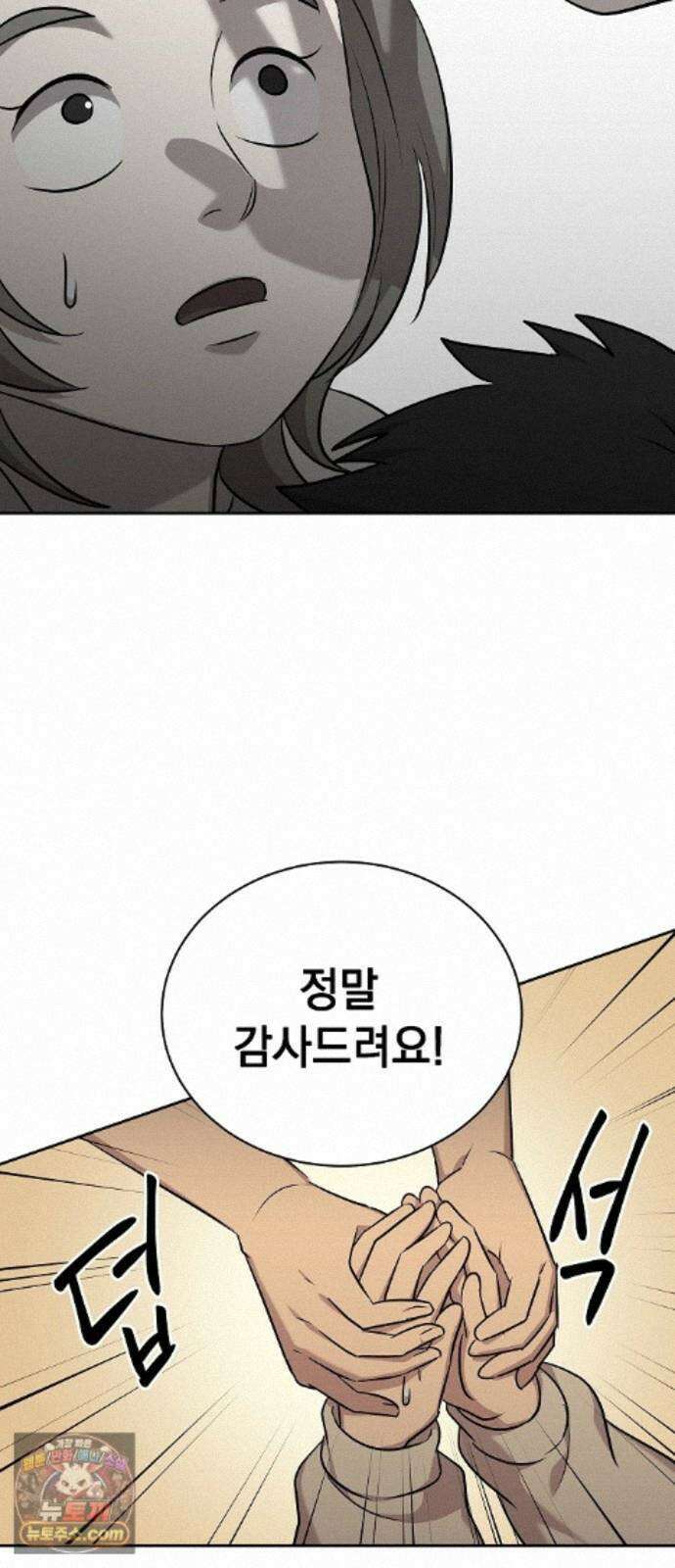 로스트 미디어샵 아코드 30화 구멍(완) 42