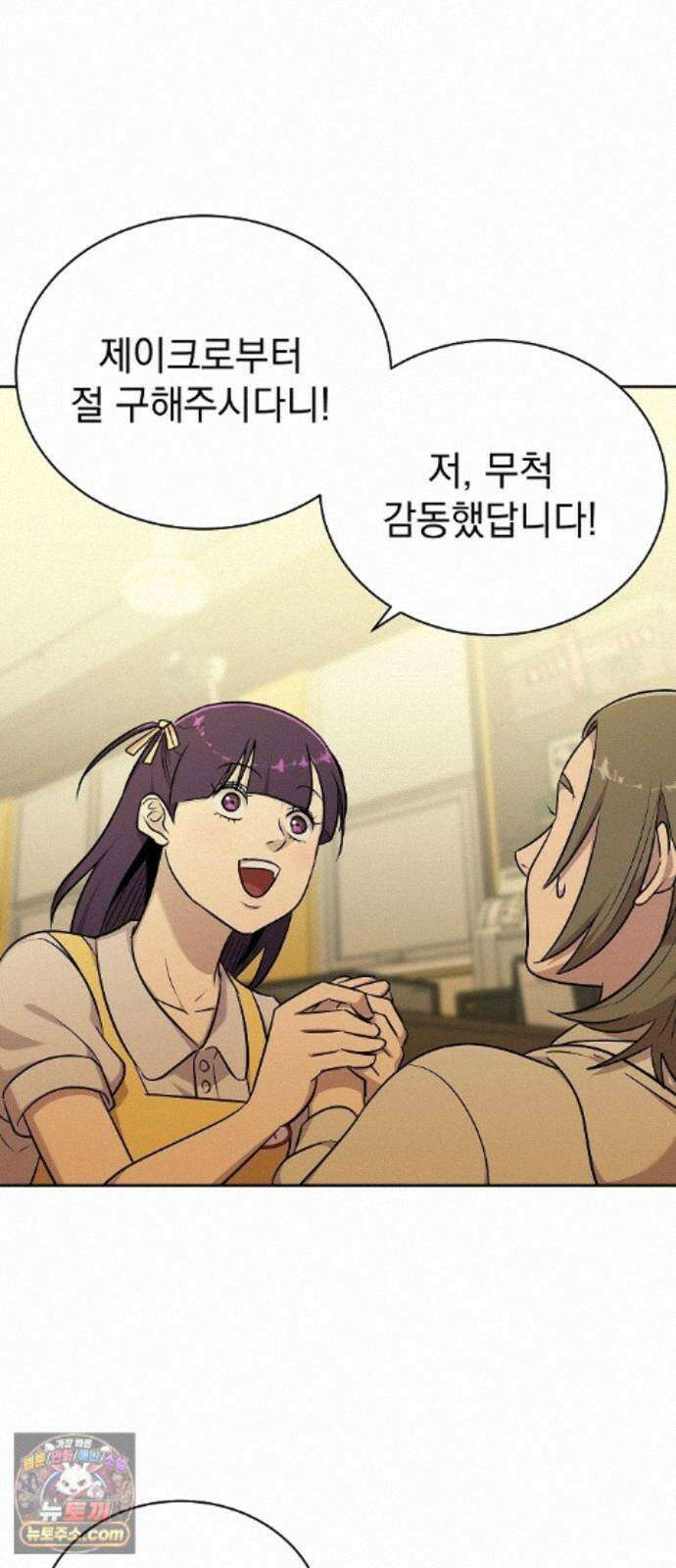 로스트 미디어샵 아코드 30화 구멍(완) 43