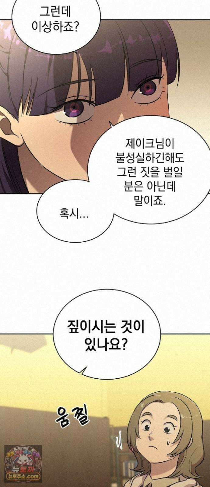로스트 미디어샵 아코드 30화 구멍(완) 44