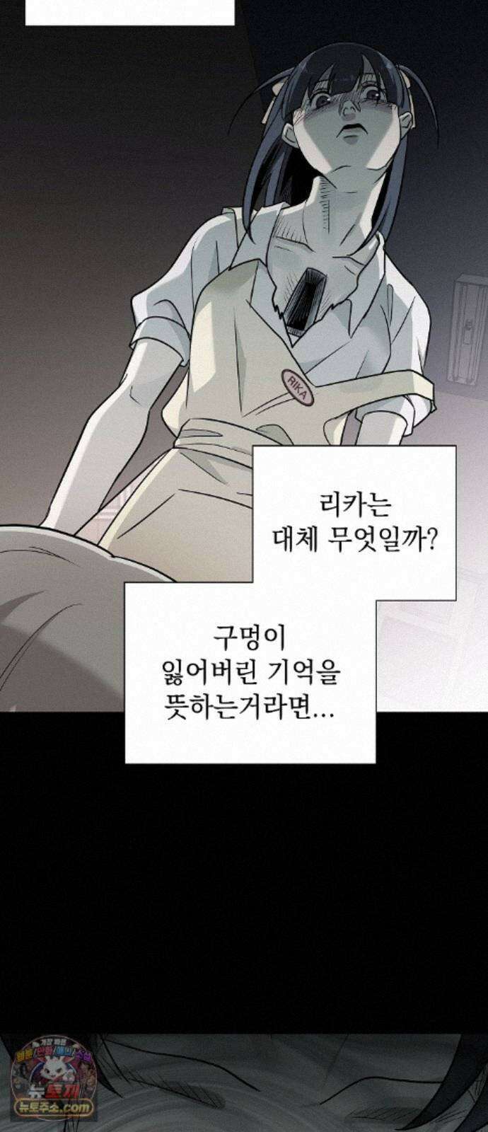 로스트 미디어샵 아코드 30화 구멍(완) 48