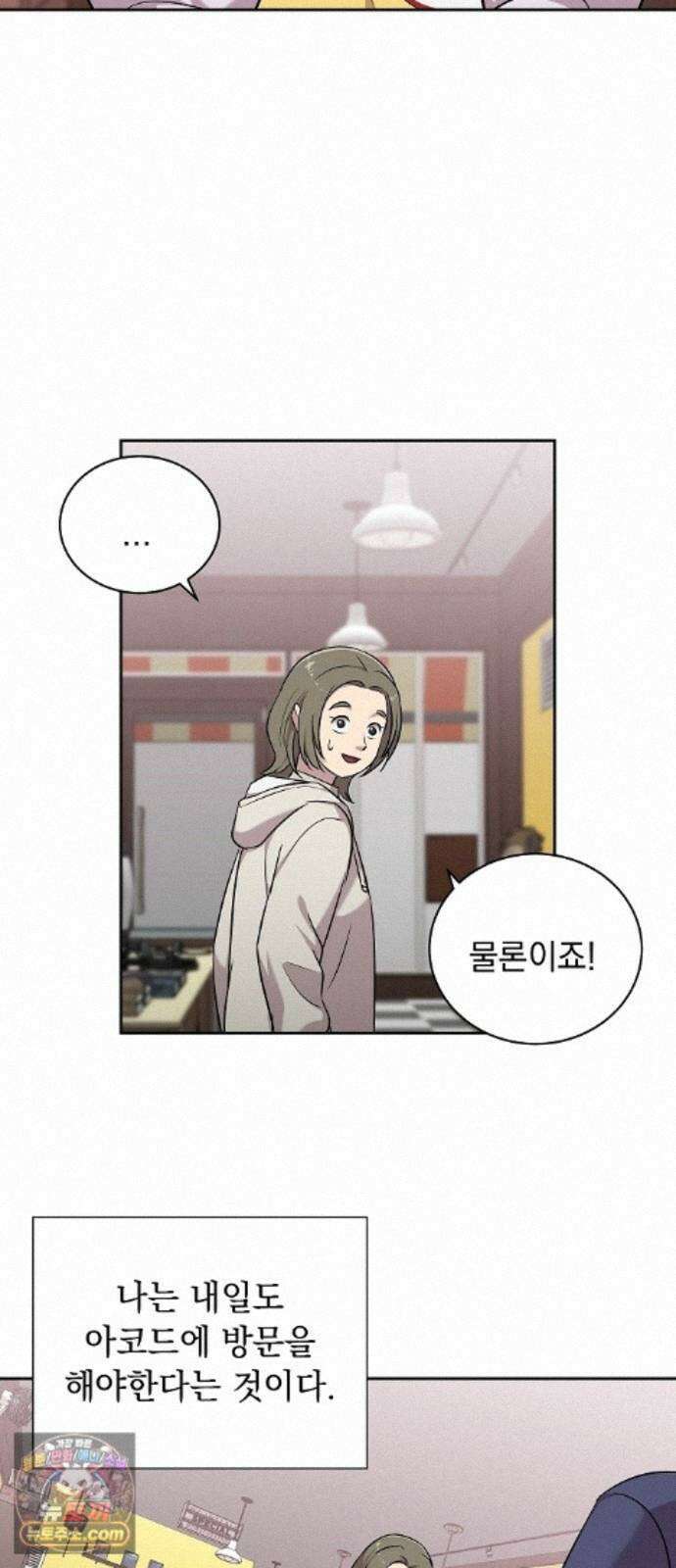 로스트 미디어샵 아코드 30화 구멍(완) 52