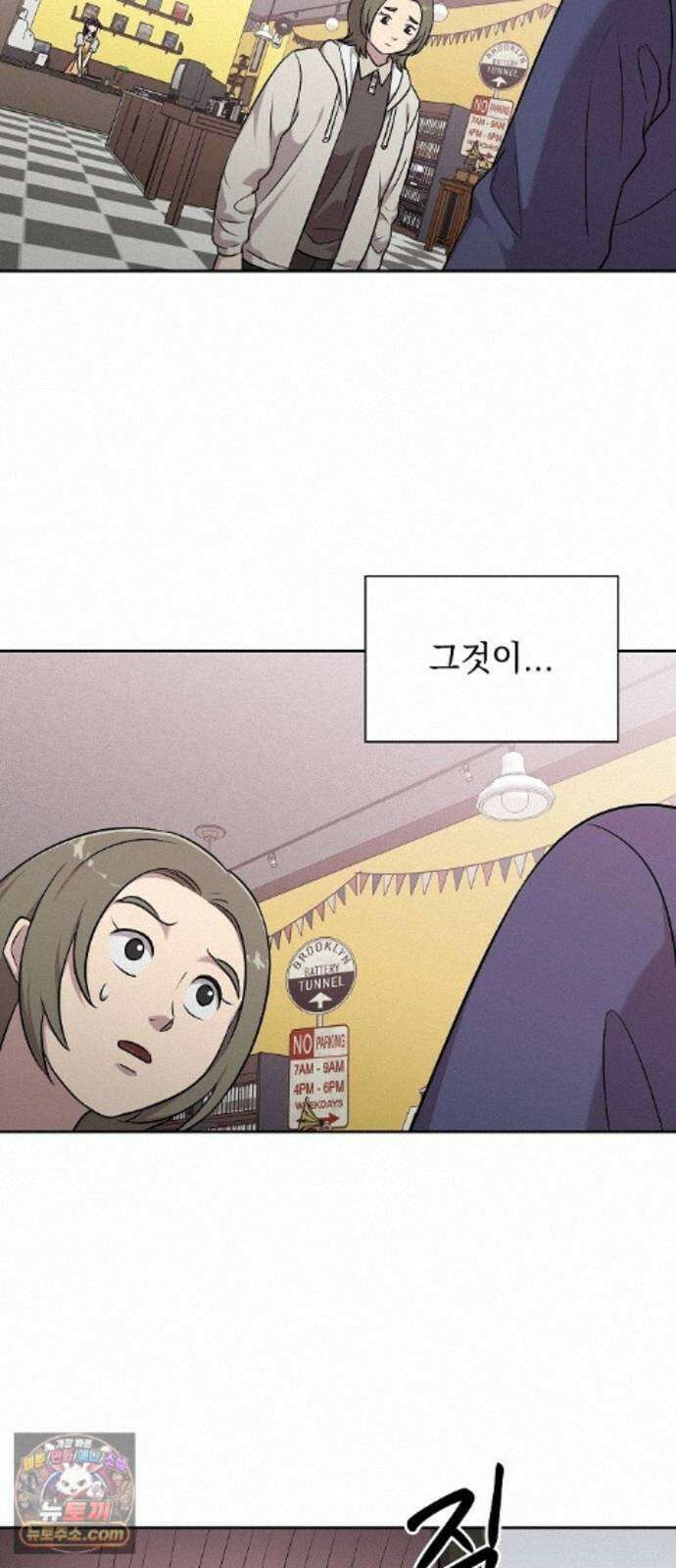 로스트 미디어샵 아코드 30화 구멍(완) 53