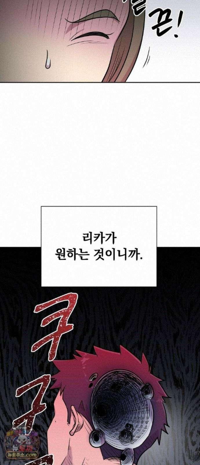 로스트 미디어샵 아코드 30화 구멍(완) 54