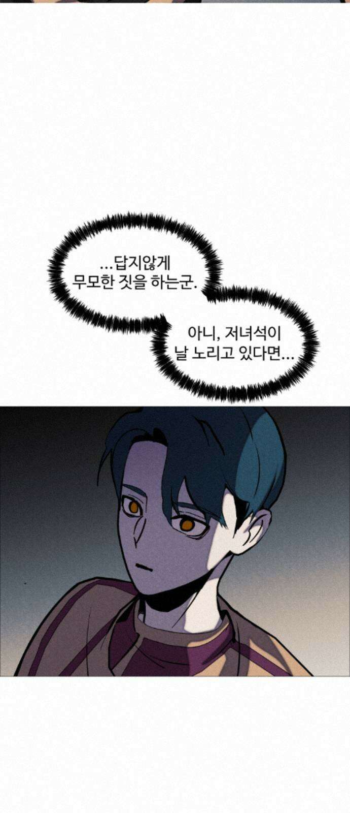 어글리후드 365． 당신의 조각들 3