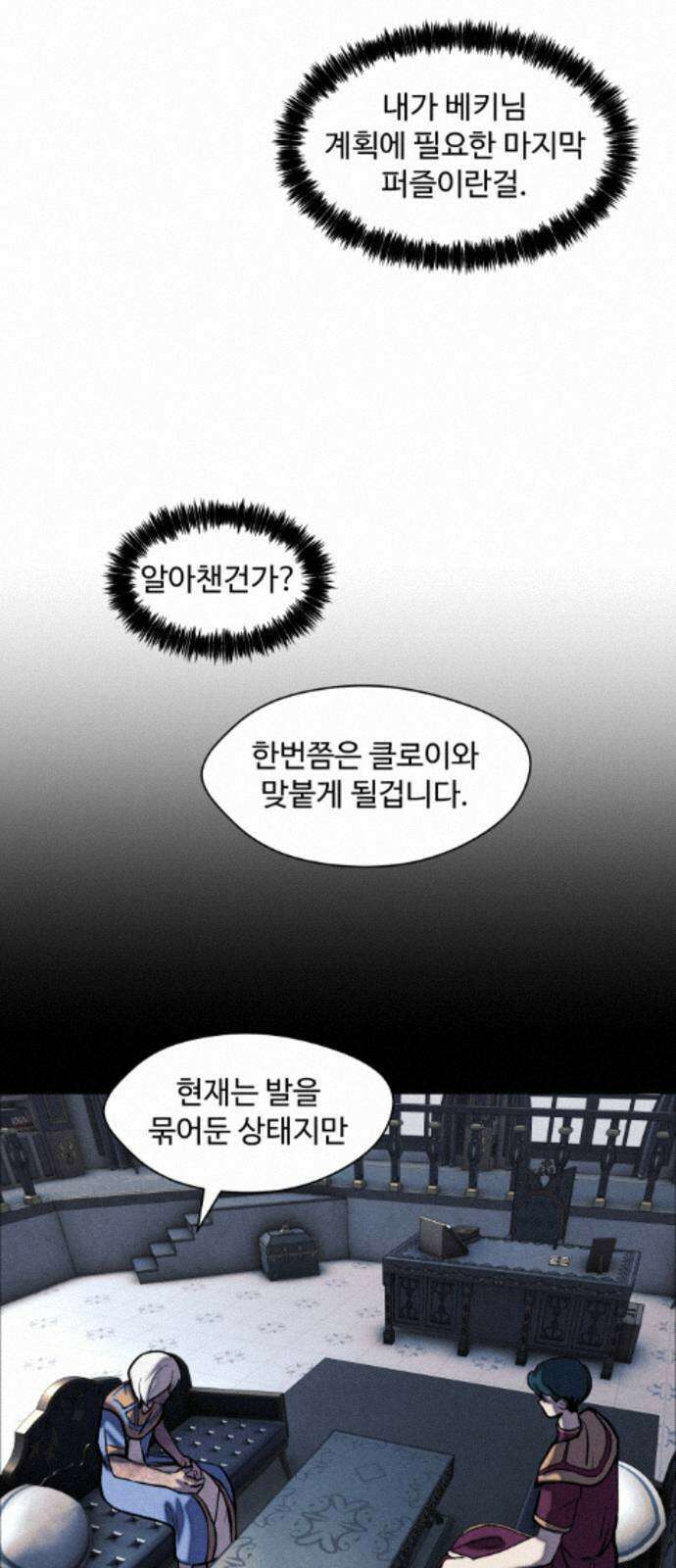 어글리후드 365． 당신의 조각들 4