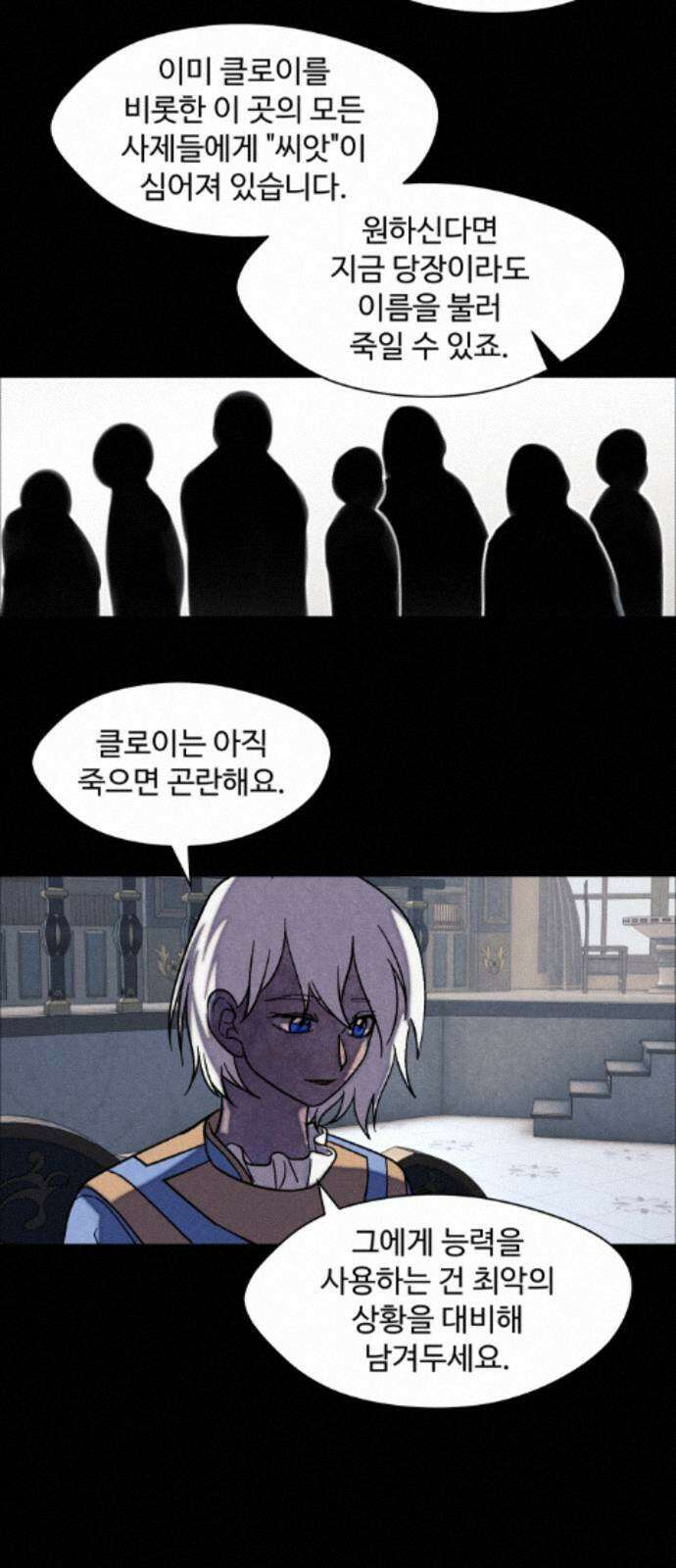 어글리후드 365． 당신의 조각들 6
