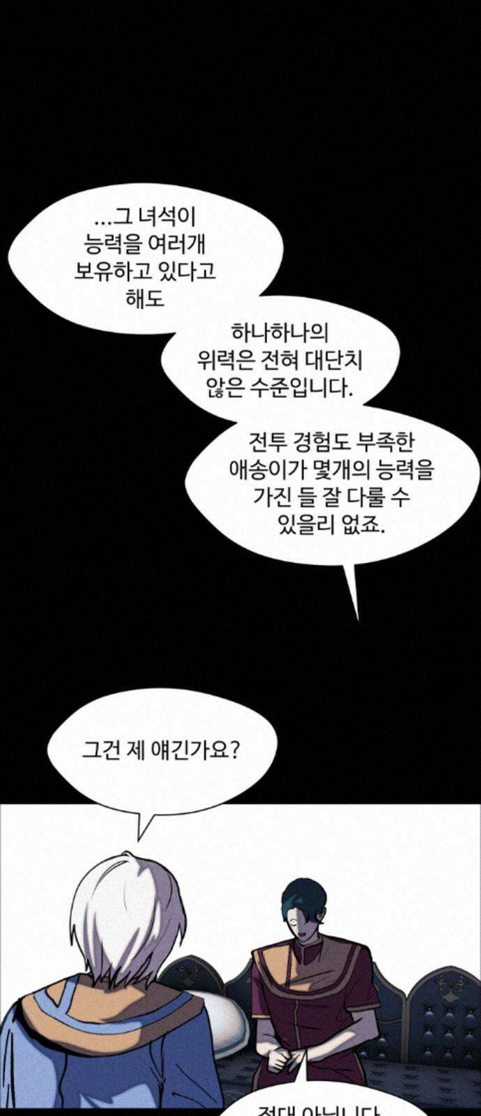 어글리후드 365． 당신의 조각들 7
