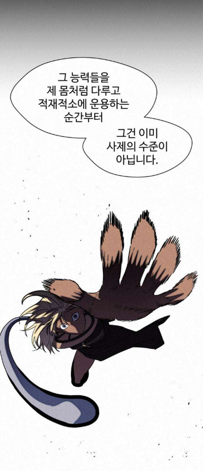 어글리후드 365． 당신의 조각들 9