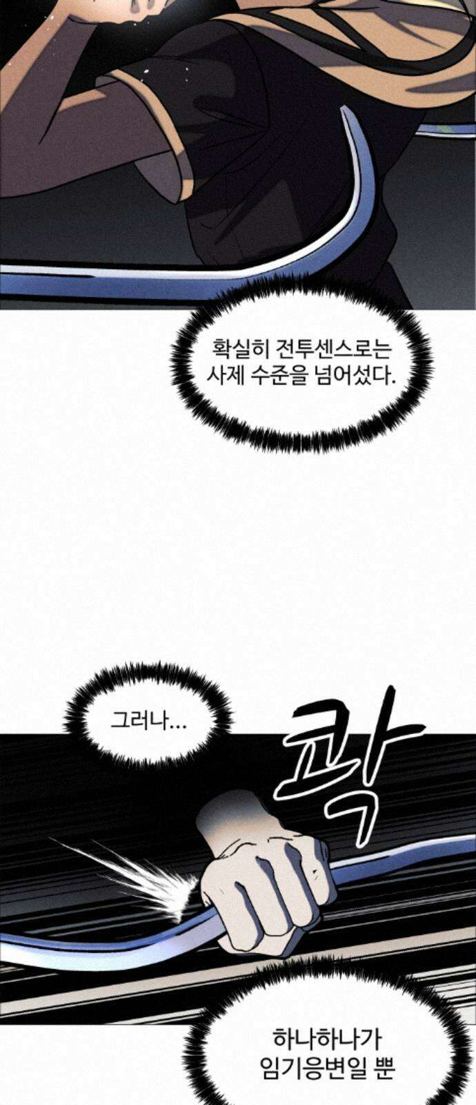어글리후드 365． 당신의 조각들 15