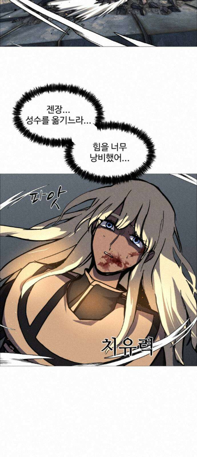어글리후드 365． 당신의 조각들 29