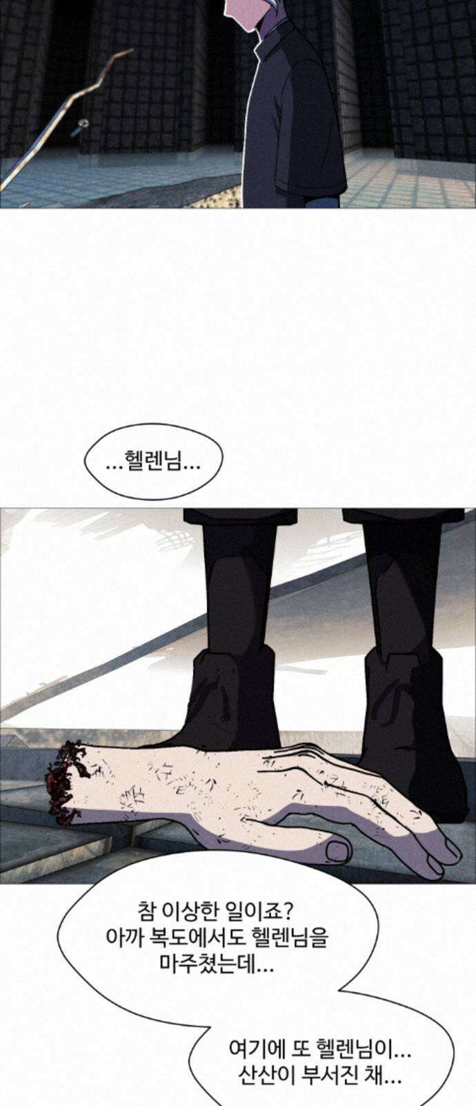 어글리후드 365． 당신의 조각들 35
