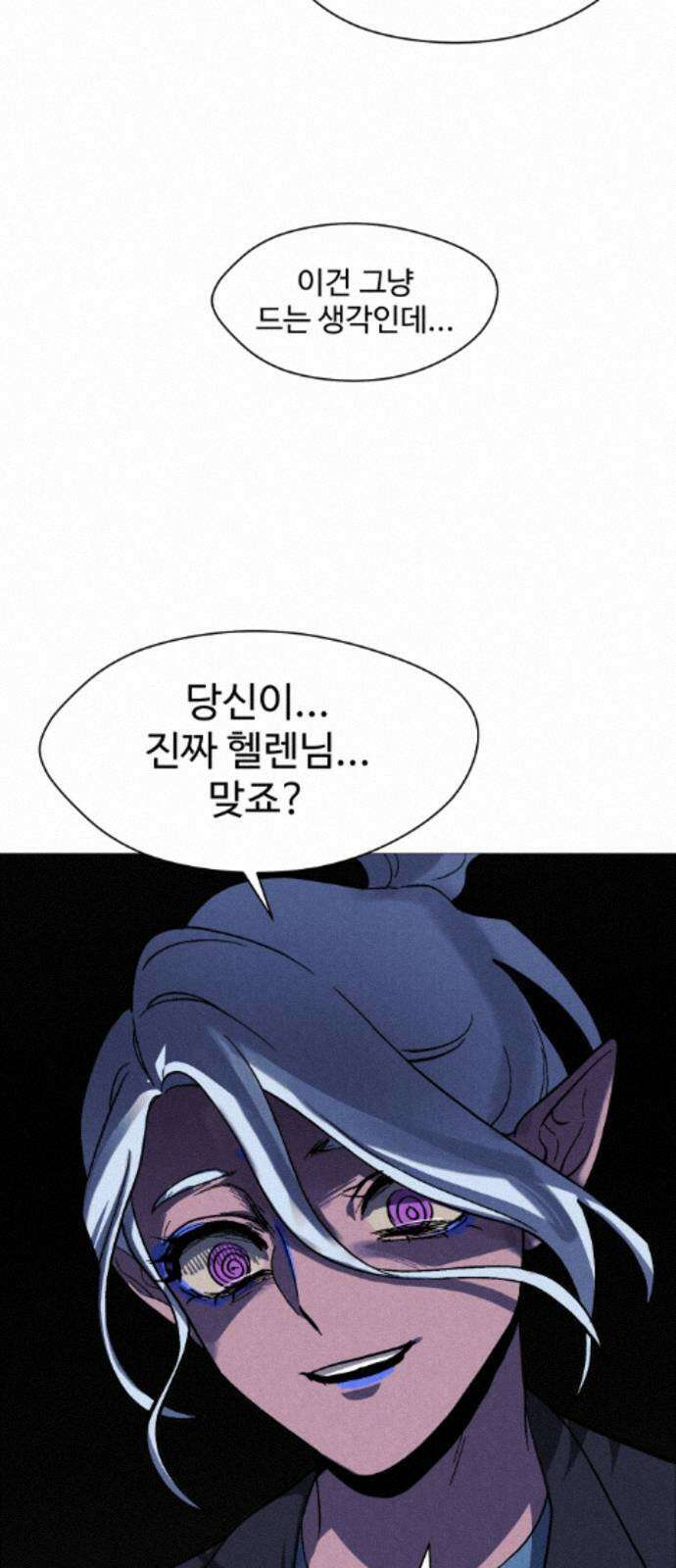 어글리후드 365． 당신의 조각들 36