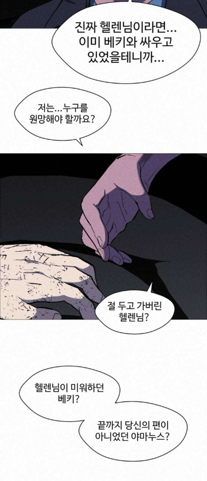어글리후드 365． 당신의 조각들 37