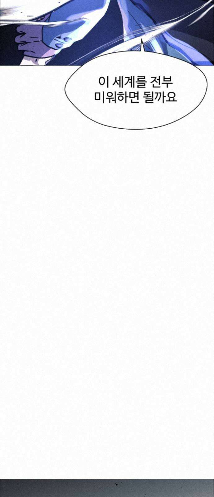 어글리후드 365． 당신의 조각들 39