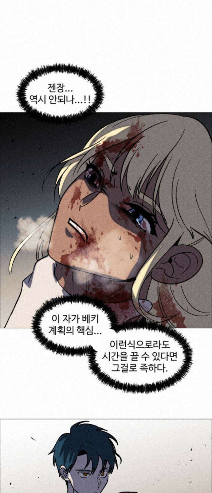 어글리후드 365． 당신의 조각들 41