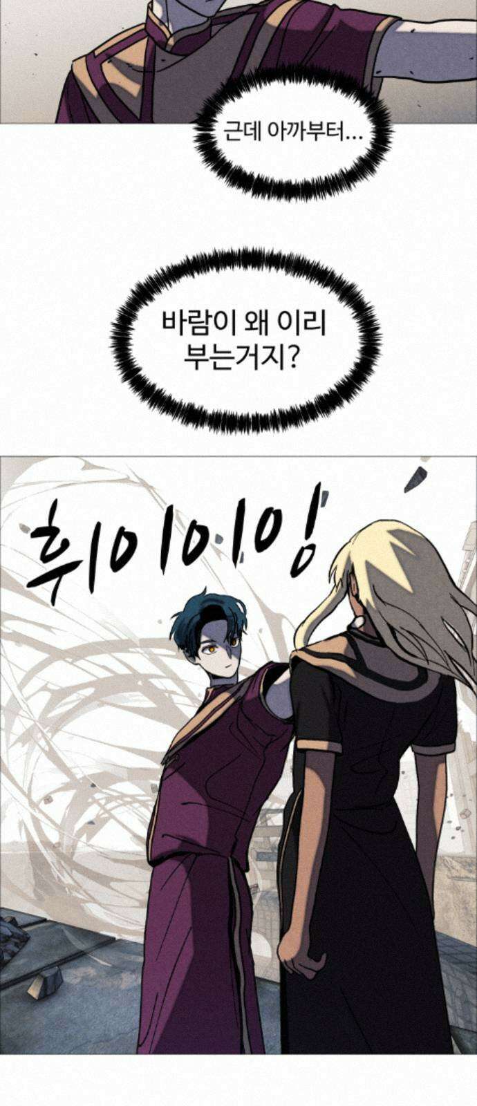 어글리후드 365． 당신의 조각들 42