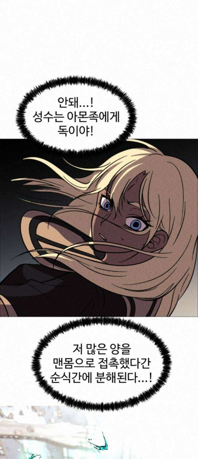 어글리후드 365． 당신의 조각들 53