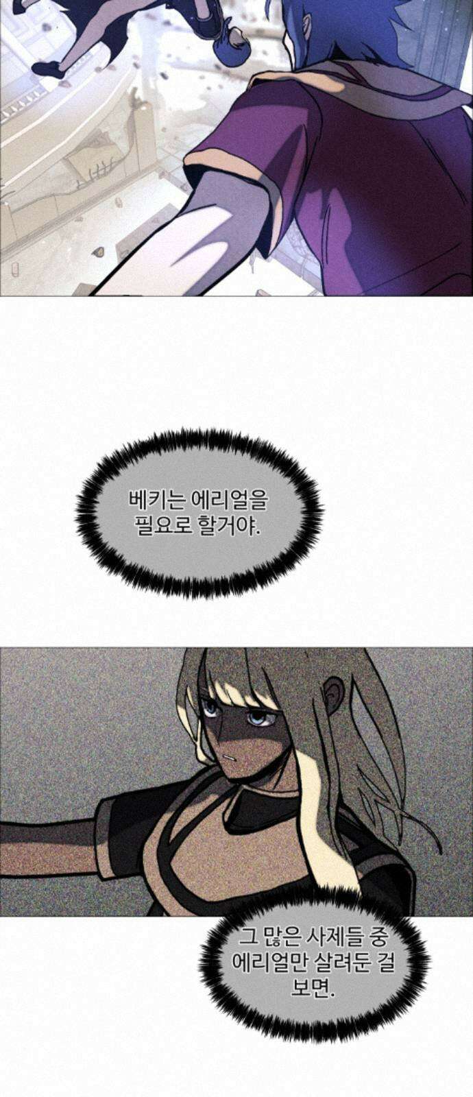 어글리후드 365． 당신의 조각들 57