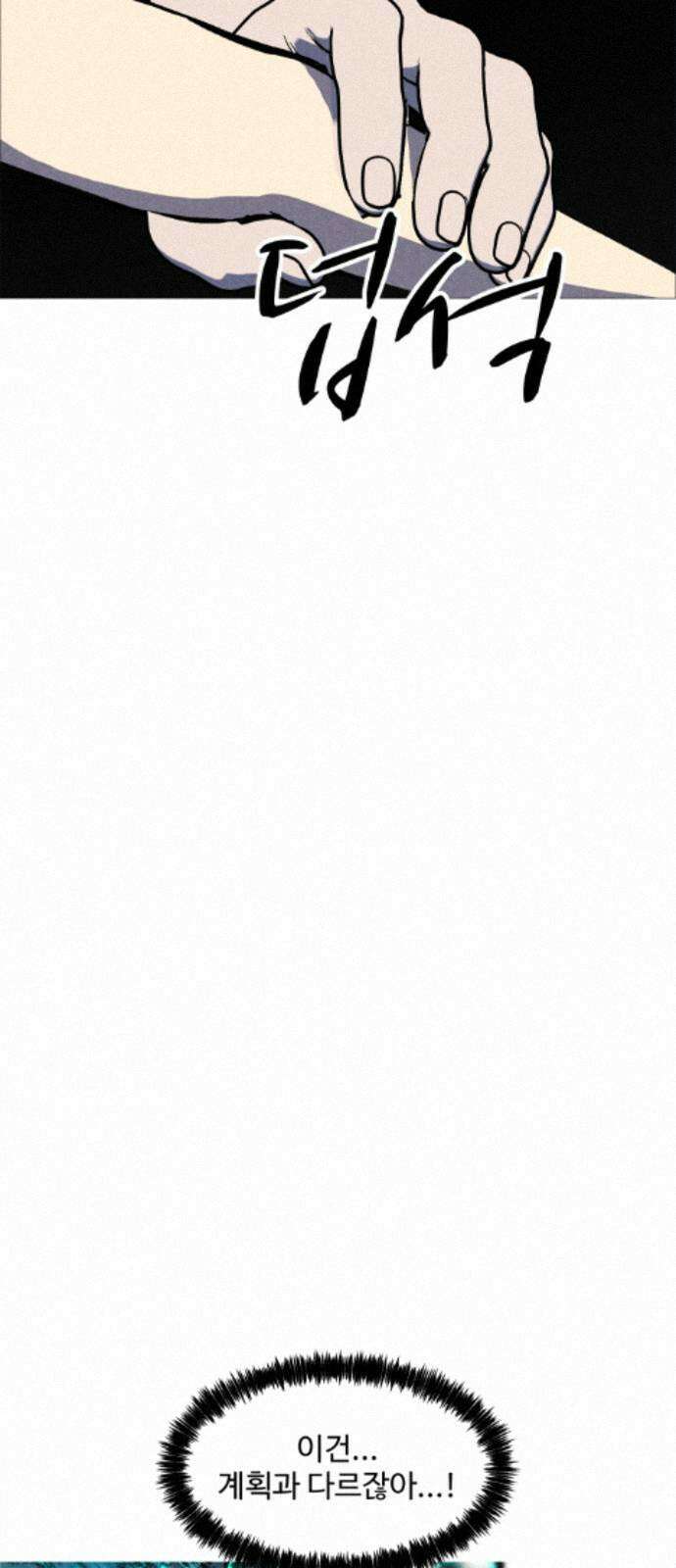 어글리후드 365． 당신의 조각들 59