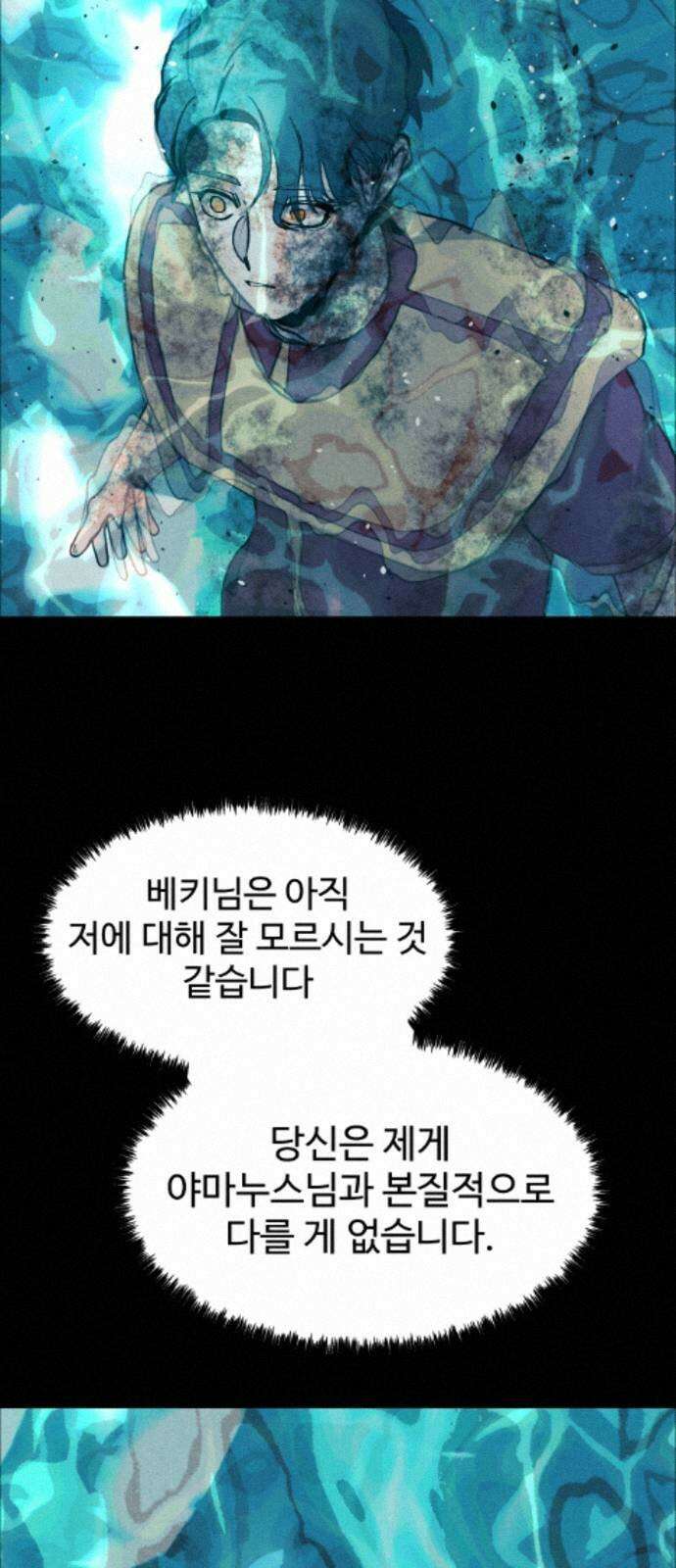 어글리후드 365． 당신의 조각들 66