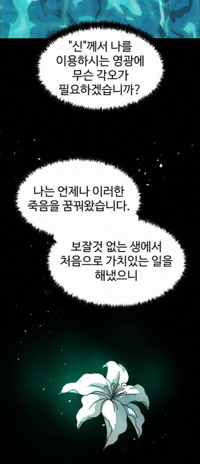 어글리후드 365． 당신의 조각들 67