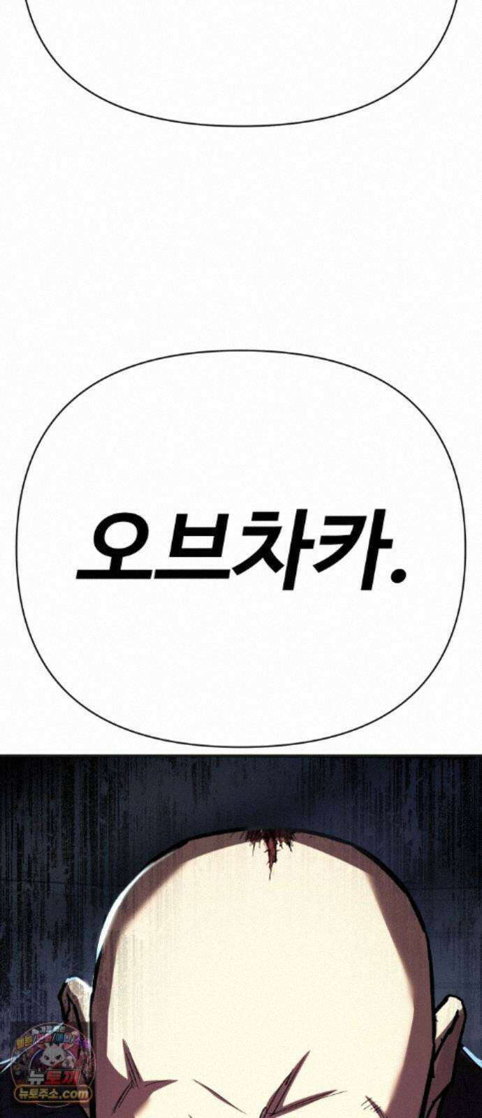 오브차카 023 24