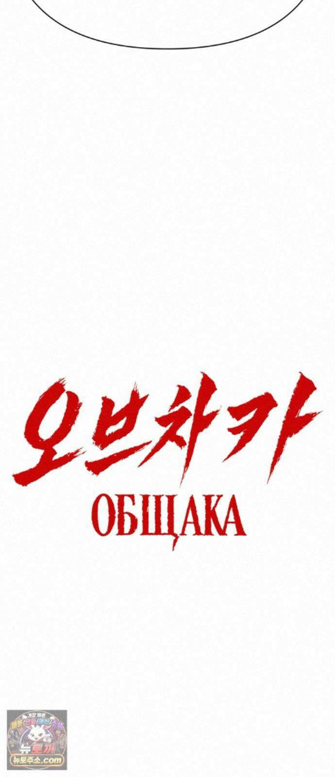오브차카 023 127