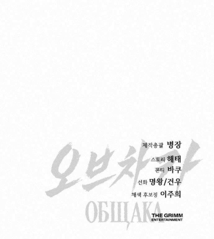 오브차카 023 128