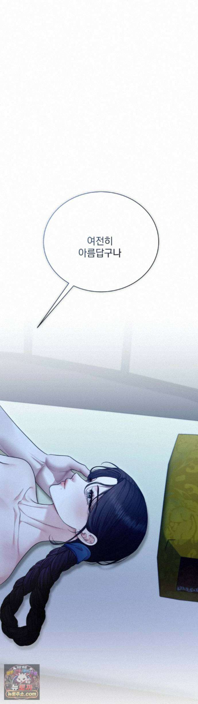두억시니전 25화 - 최종화 1