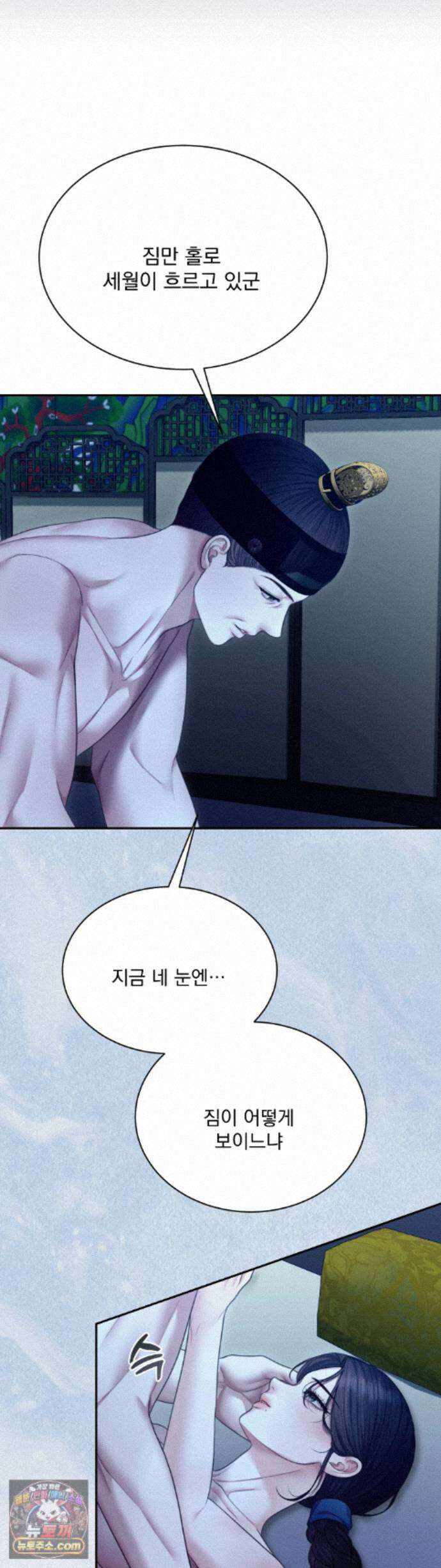 두억시니전 25화 - 최종화 2