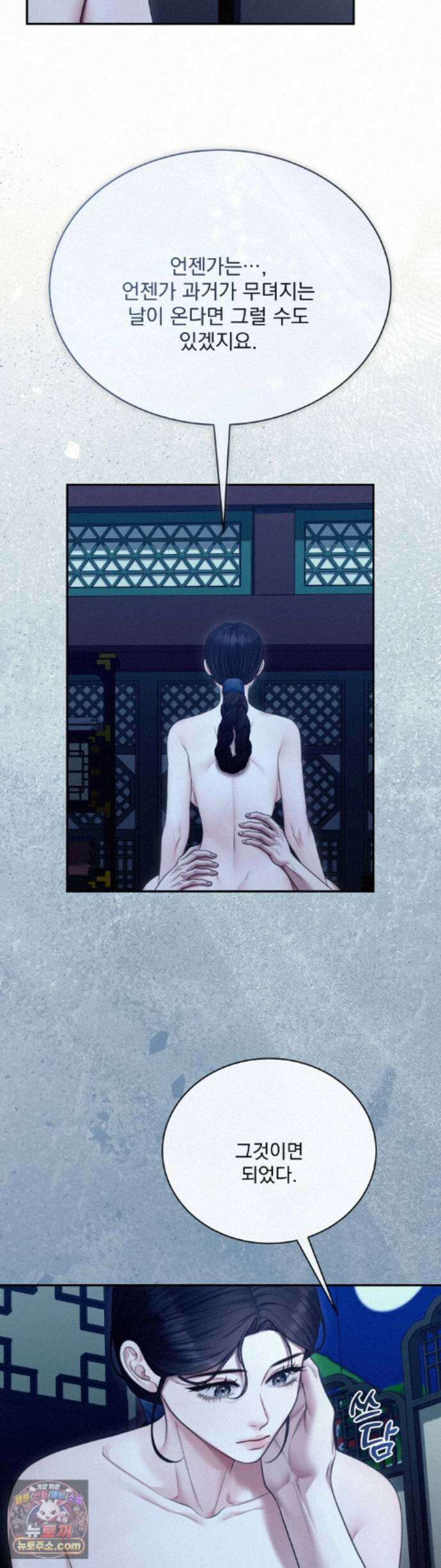 두억시니전 25화 - 최종화 7