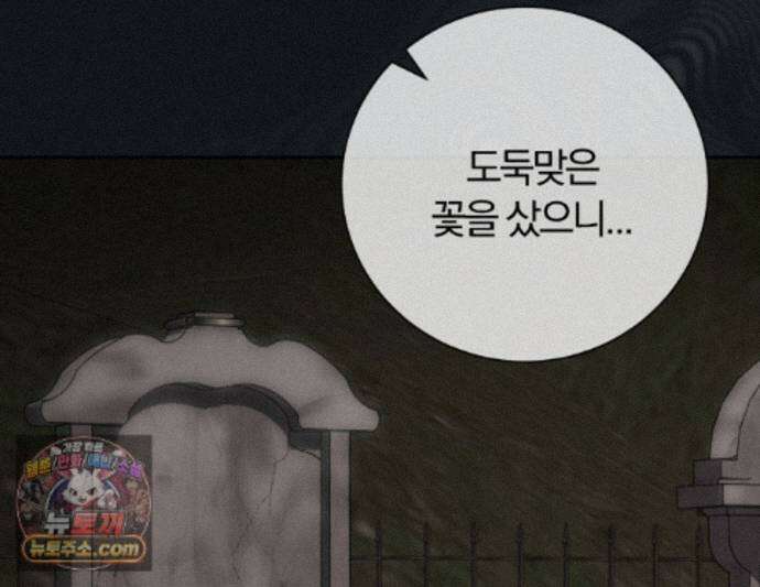 속죄, 그 잔혹함에 대하여  20화 1