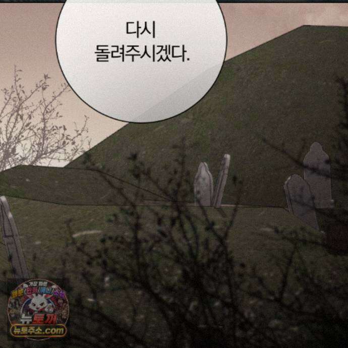 속죄, 그 잔혹함에 대하여  20화 4