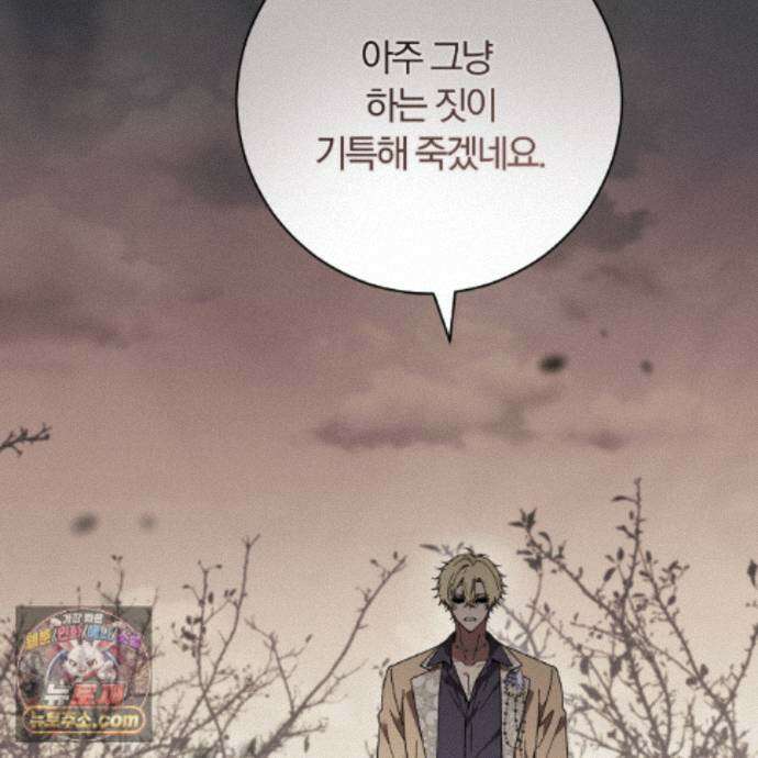 속죄, 그 잔혹함에 대하여  20화 6