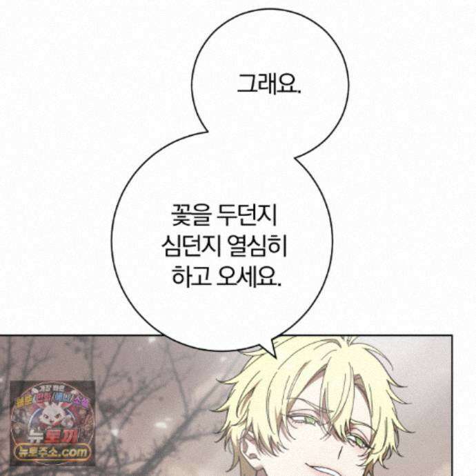 속죄, 그 잔혹함에 대하여  20화 12