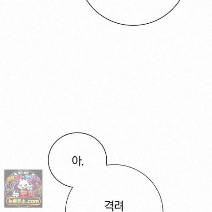 속죄, 그 잔혹함에 대하여  20화 15
