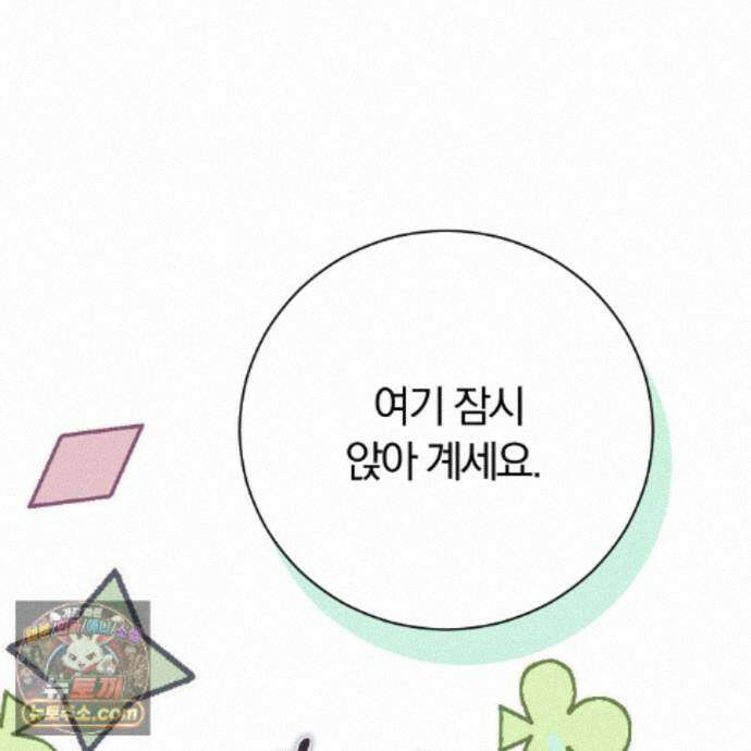 속죄, 그 잔혹함에 대하여  20화 19
