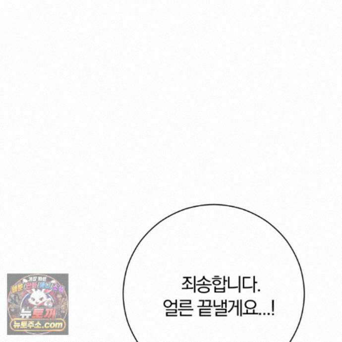 속죄, 그 잔혹함에 대하여  20화 23