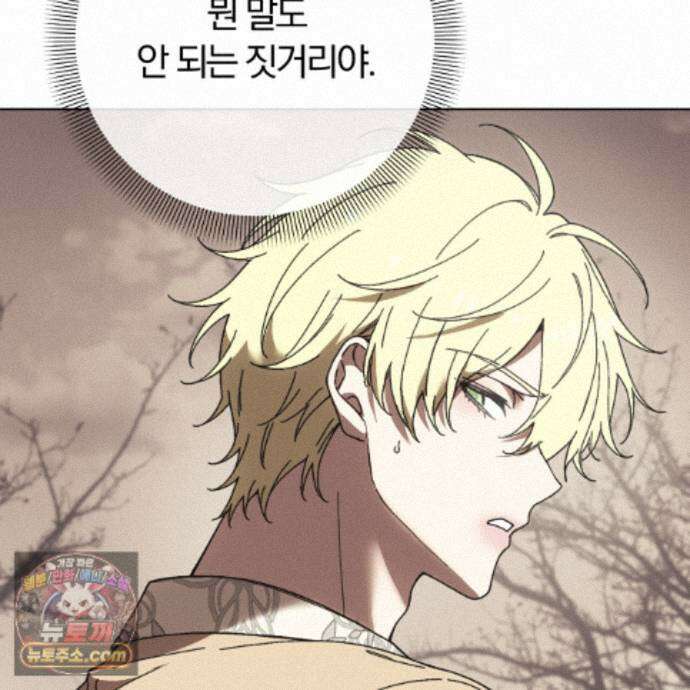 속죄, 그 잔혹함에 대하여  20화 27