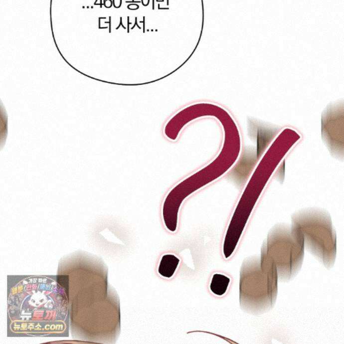 속죄, 그 잔혹함에 대하여  20화 35