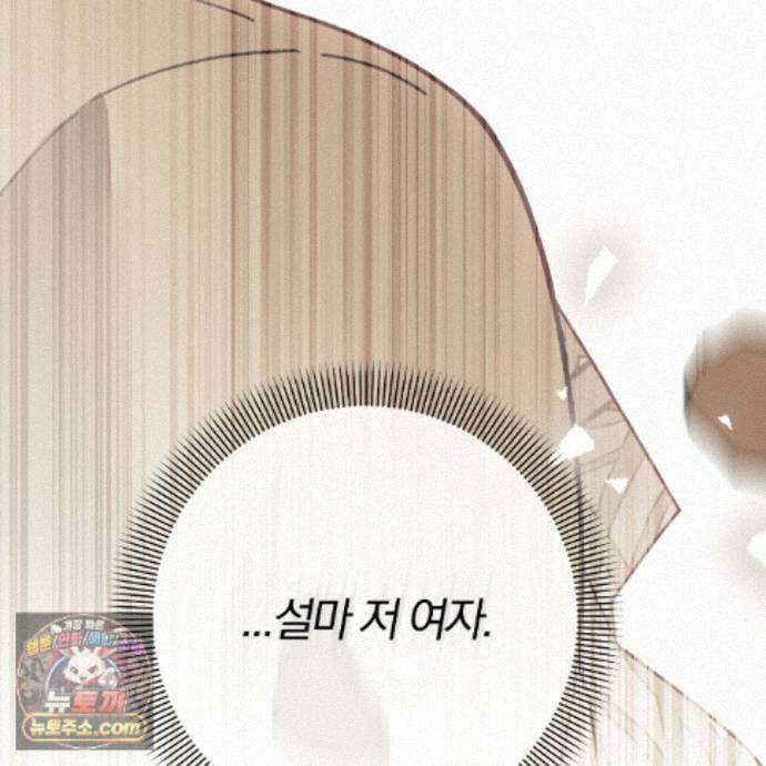 속죄, 그 잔혹함에 대하여  20화 38