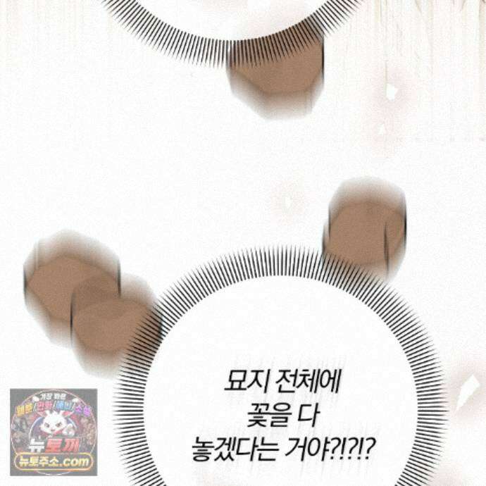 속죄, 그 잔혹함에 대하여  20화 39